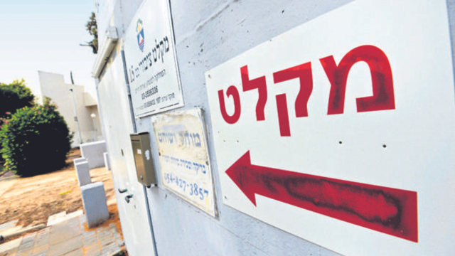 מקלט