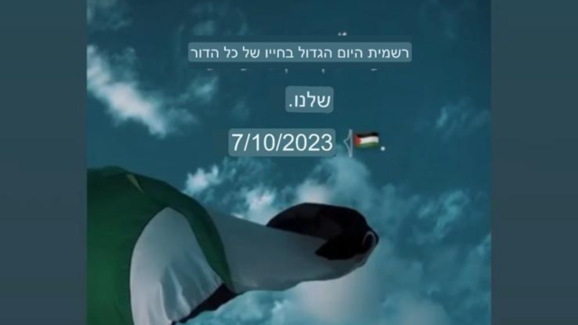 הפוסט של עובדת העירייה
