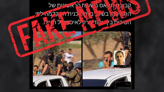 פרסום כוזב