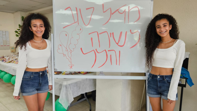 שירה והלל שמבי. עשו שמח למשפחות