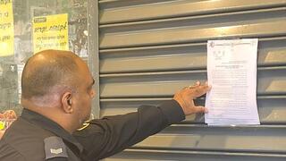 צו סגירה לסופרמרקט בראשון לציון
