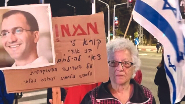 גולדווסר מפגינה נגד המהפכה המשפטית