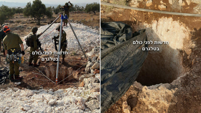 ה"מנהרה" ליד ראש העין