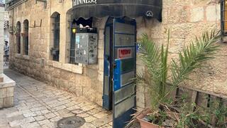 שאנטי