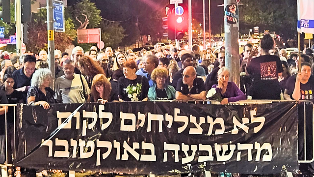 חודש לאסון 7 באוקטובר