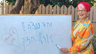 לי טורסטון עדני