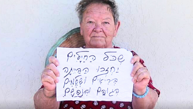 למה אתם מקווים? על מה אתם חולמים? 