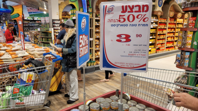 סופרמרקט חצי חינם קניון שרונים