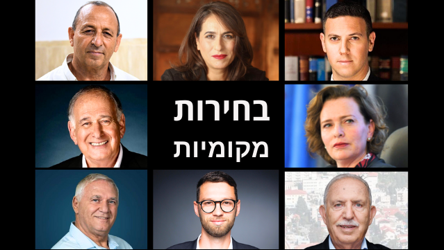 המועמדים לראשות העיר