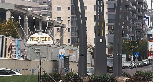 חנוכייה ברובע יזרעאל