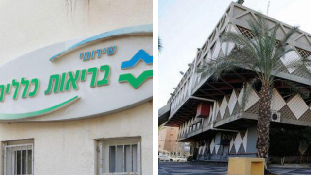 עיריית בת ים נגד הכללית