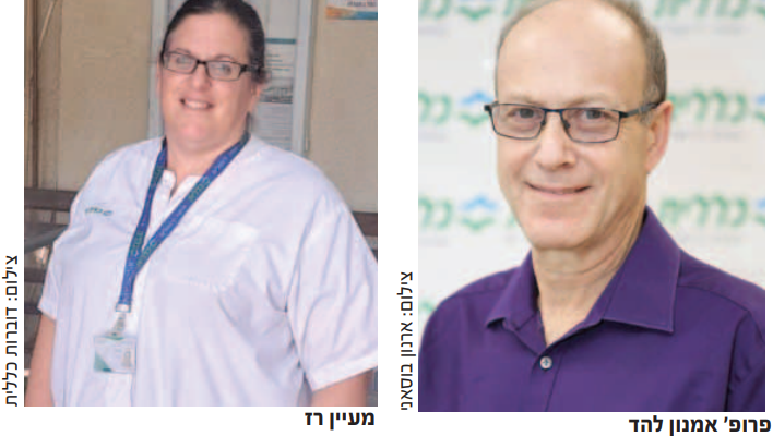 מימין לשמאל: פרופ' אמנון להד, מעין רז 