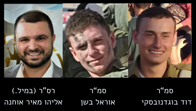  חללי צה"ל מחיפה שנהרגו ברצועת עזה הלילה