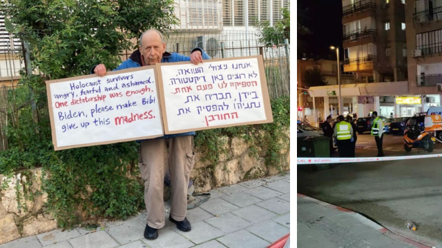משולם צורף ז"ל וזירת התאונה