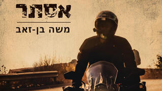 הספר "אסתר"