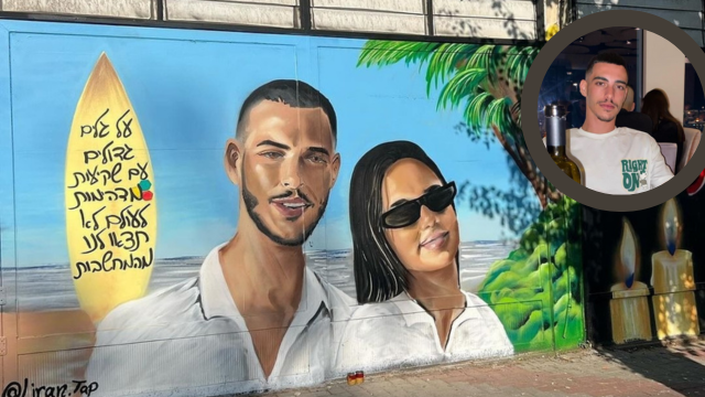 הציור לזכרם של אסף אדברג וסתיו ברזני