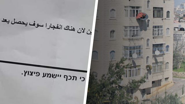 המכתב שחולק לתושבים 