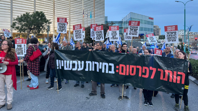 צעדת המחאה במוריה