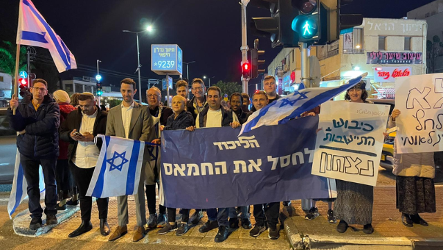 הפגנת ימין בנוה שאנן