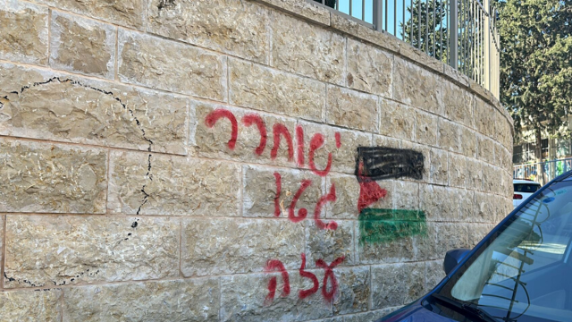 כתובות הגרפיטי בחיפה