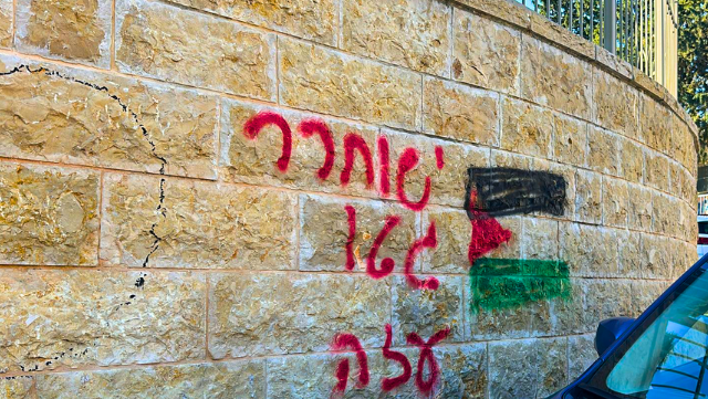 הגרפיטי בחיפה