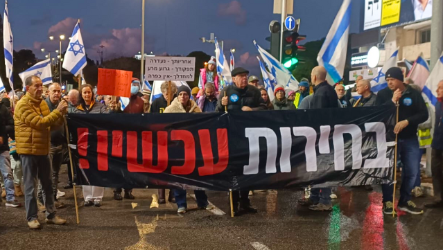 ההפגנה בחיפה