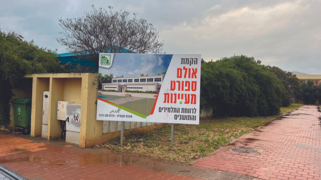 השלט במעיינות. יהיה אולם?