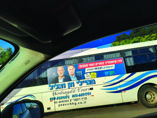 שלט הבחירות על ההסעה השבוע