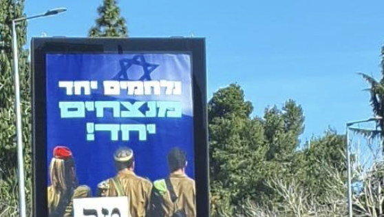 תעמולת בחירות אסורה
