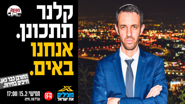 קלנר והקריאה למחאה מול ביתו