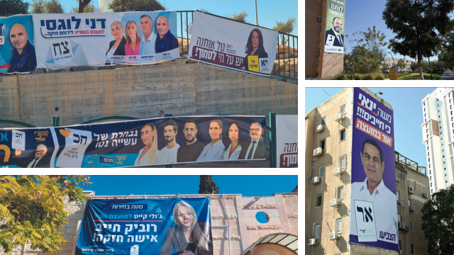 שלטי חוצות לבחירות המקומיות בנגב 2024