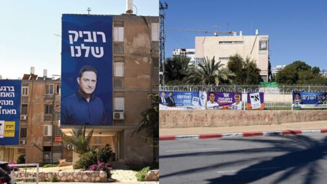 שלטי בחירות בבאר שבע 2024