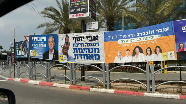 בחירות ברעננה