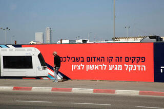 עבודות הרכבת הקלה בראשון לציון. הקו האדום