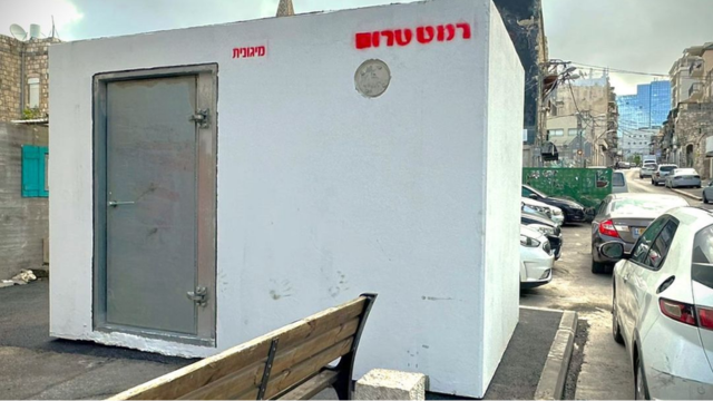 המיגונית החדשה בחיפה