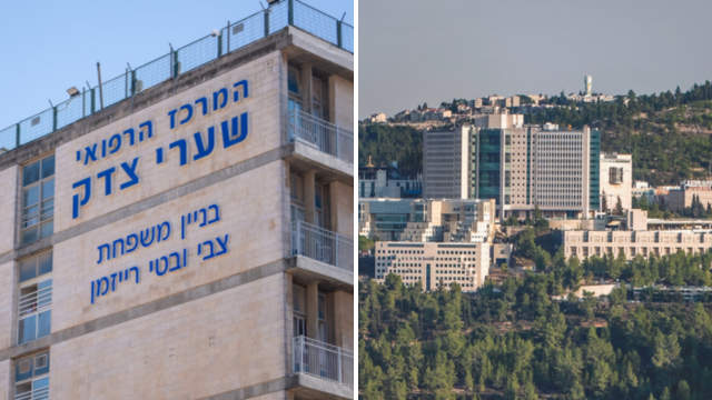 הדסה עין כרם ושערי צדק