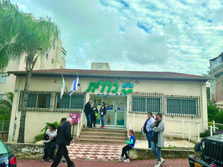 המרפאה בשעריים