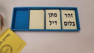 בחירות ברחובות 2024. הסבב השני