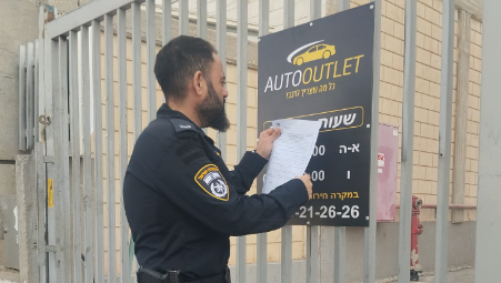 צו הסגירה למוסך