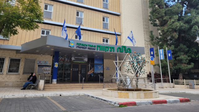 בניין עיריית פתח תקוה - תמונת פייסבוק