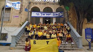 תיכון דה שליט