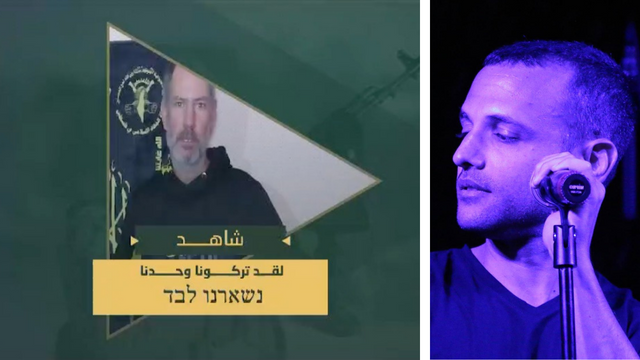 ערן ניר והסרטון של הג'יהאד