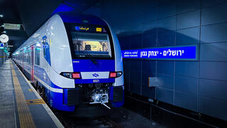 תחנת הרכבת יצחק נבון