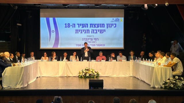 ישיבת מועצת העיר פתח תקוה
