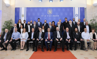 המועצה ה-17 של עיריית ירושלים