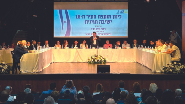ישיבת המועצה החגיגית פתח תקוה