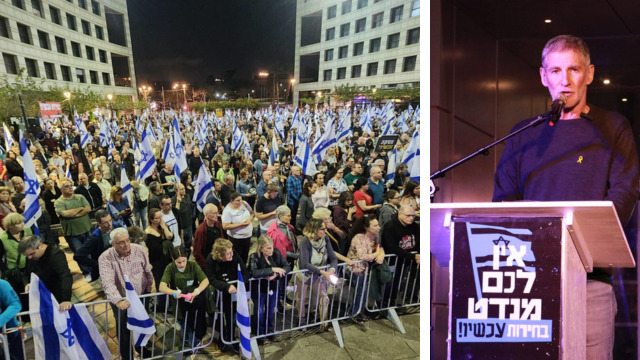 יאיר גולן בהפגנה בהרצליה
