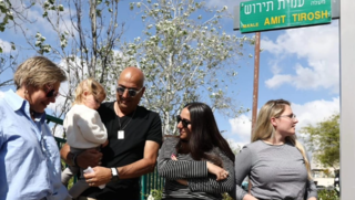 הטקס להנצחת עמית תירוש ז"ל