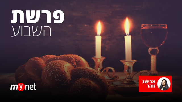 זמני כניסת ויציאת שבת 