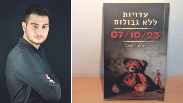 הספר מוקדש להנצחתם של קורבנות הטרור. פנצל